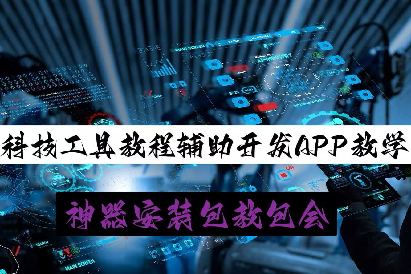 实测辅助“小程序微乐麻将神器软件”开挂辅助脚本+详细开挂安装教程 p1