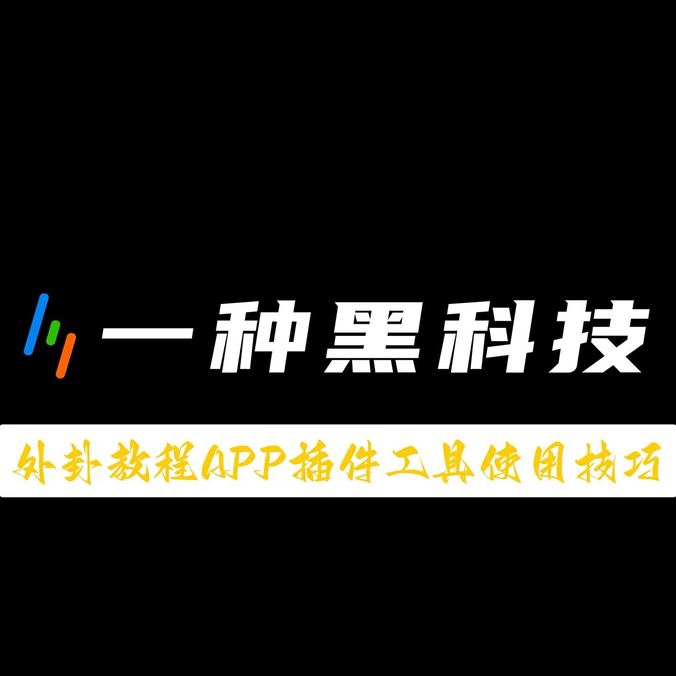 强力推荐“真人天天麻将怎么开挂	”(辅助神器)开挂详细教程 p1